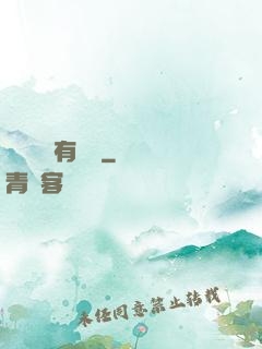 這個靈寵有點強