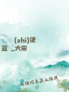 這個體質(zhì)便宜賣