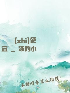 這個體質(zhì)便宜賣