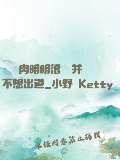 這個鮮肉明明很強卻并不想出道
