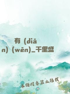 這個黃龍有點(diǎn)穩(wěn)