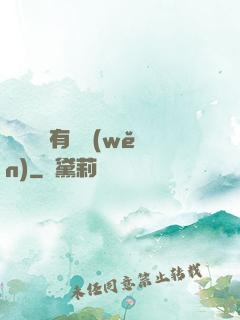 這個黃龍有點穩(wěn)