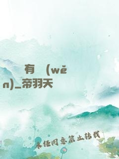 這個黃龍有點穩(wěn)