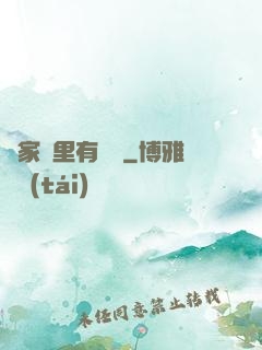 這家鋪里有異獸