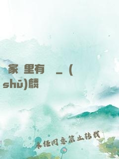這家鋪里有異獸