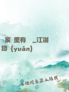 這家鋪里有異獸