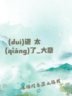 這對(duì)道侶太強(qiáng)了