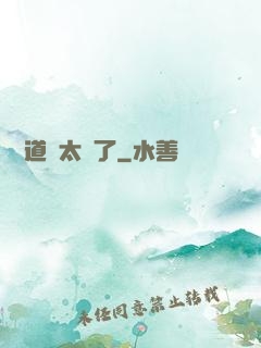 這對道侶太強了