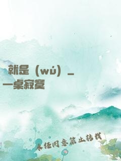 這就是無(wú)敵