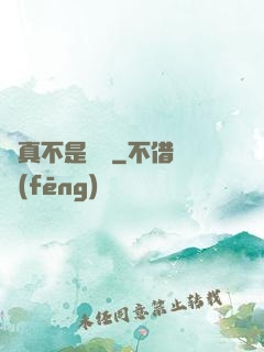 這真不是擊劍