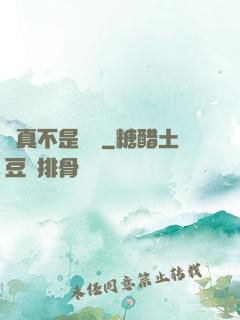 這真不是擊劍