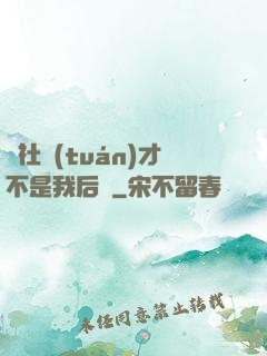 這社團(tuán)才不是我后宮