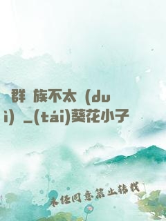 這群蟲族不太對(duì)勁