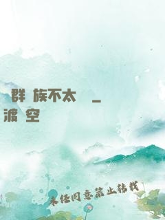 這群蟲族不太對勁