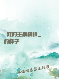 這該死的主角模板