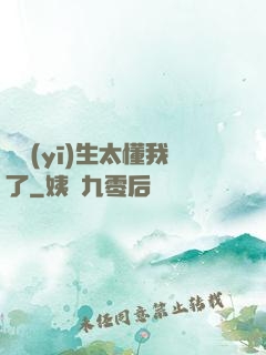 這醫(yī)生太懂我了
