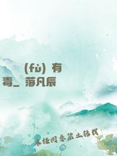這靈氣復(fù)蘇有毒