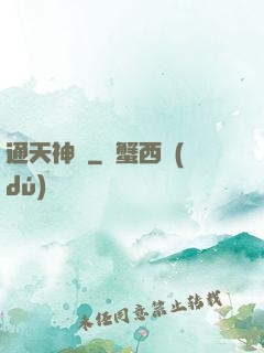 通天神劍