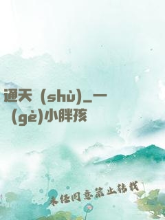 通天術(shù)