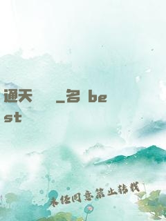通天鑒寶師