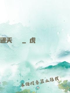 通天鑒寶師