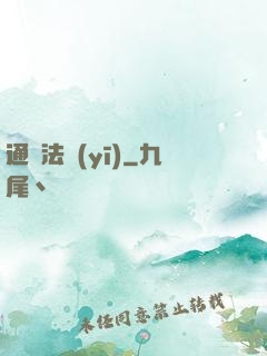 通靈法醫(yī)