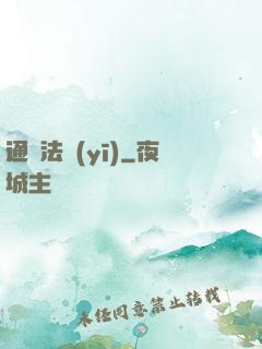 通靈法醫(yī)