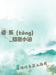 造個系統(tǒng)來讀書