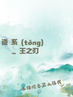 造個系統(tǒng)來讀書