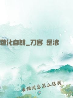 造化自然