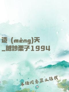 造夢(mèng)天師