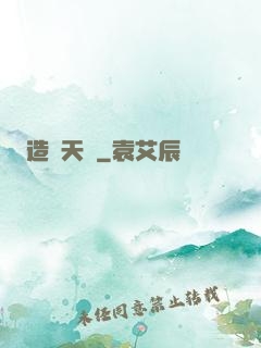 造夢天師