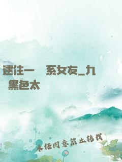 逮住一個貓系女友