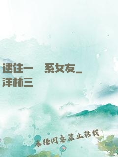 逮住一個貓系女友