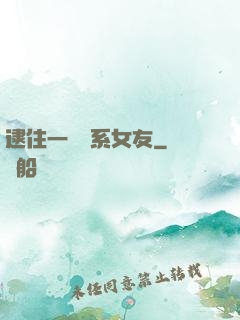 逮住一個貓系女友
