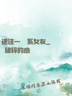逮住一個貓系女友