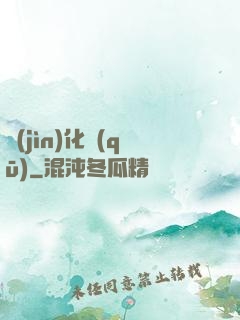 進(jìn)化區(qū)