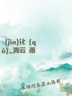 進(jìn)化區(qū)
