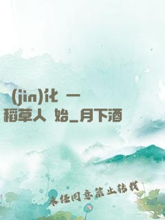 進(jìn)化從一個稻草人開始