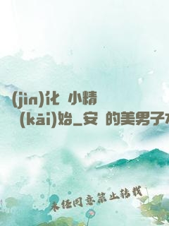 進(jìn)化從小精靈開(kāi)始