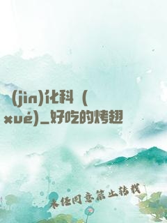進(jìn)化科學(xué)
