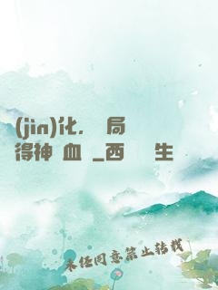 進(jìn)化，開局獲得神龍血脈