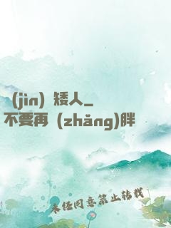 進(jìn)擊矮人