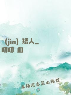 進(jìn)擊矮人