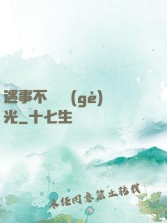 遇事不決開個(gè)光