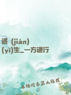 遇見(jiàn)溫醫(yī)生