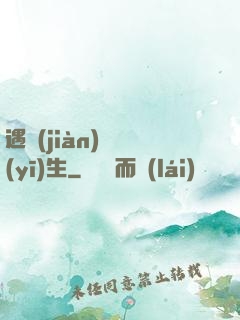 遇見(jiàn)溫醫(yī)生