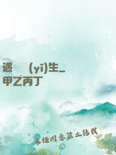 遇見溫醫(yī)生