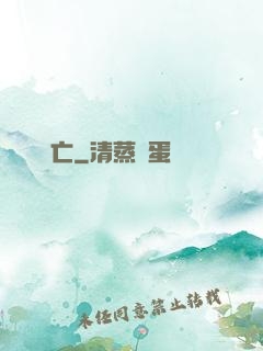 運氣亡