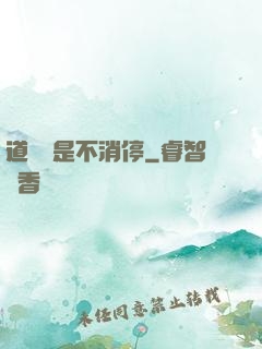 道侶總是不消停